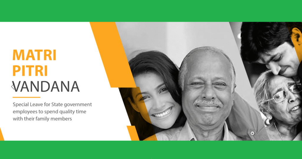 How to apply for Matri Pitri Vandana Special Leaves step 1
