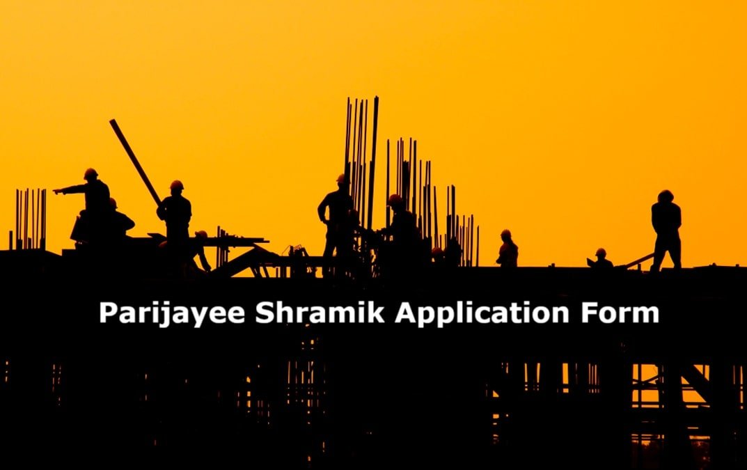 Parijayee Shramik form pdf