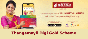 Thangamayil Digi Gold Scheme