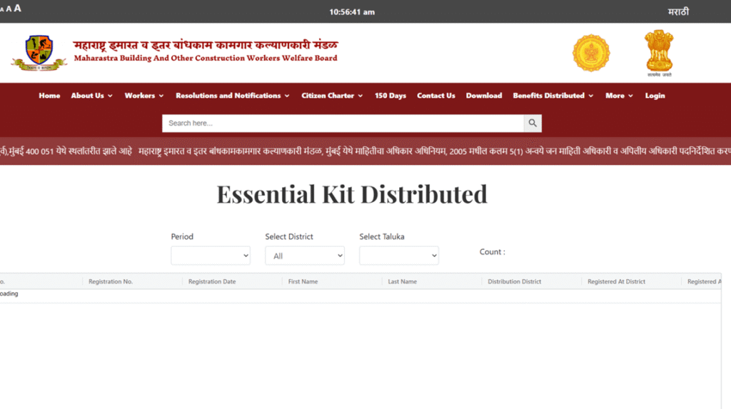 MAHABOCW Maharashtra Essential Kit Distribution Scheme