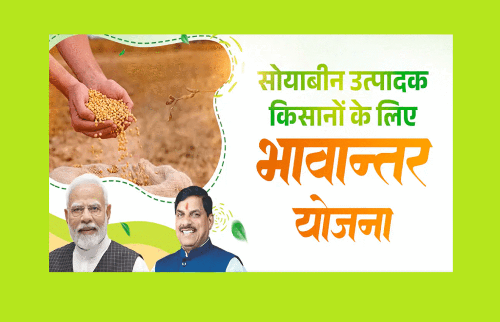 Soybean Bhavantar Yojana MP 2025