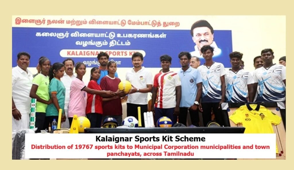 Kalaignar Sports Kit Scheme Tamil Nadu
