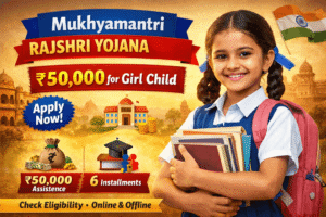 Mukhyamantri Rajshri Yojana