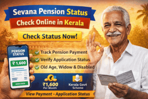 Sevana Pension Status online services in Kerala