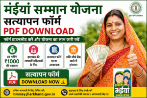 Maiya Samman Yojana Satyapan form pdf download