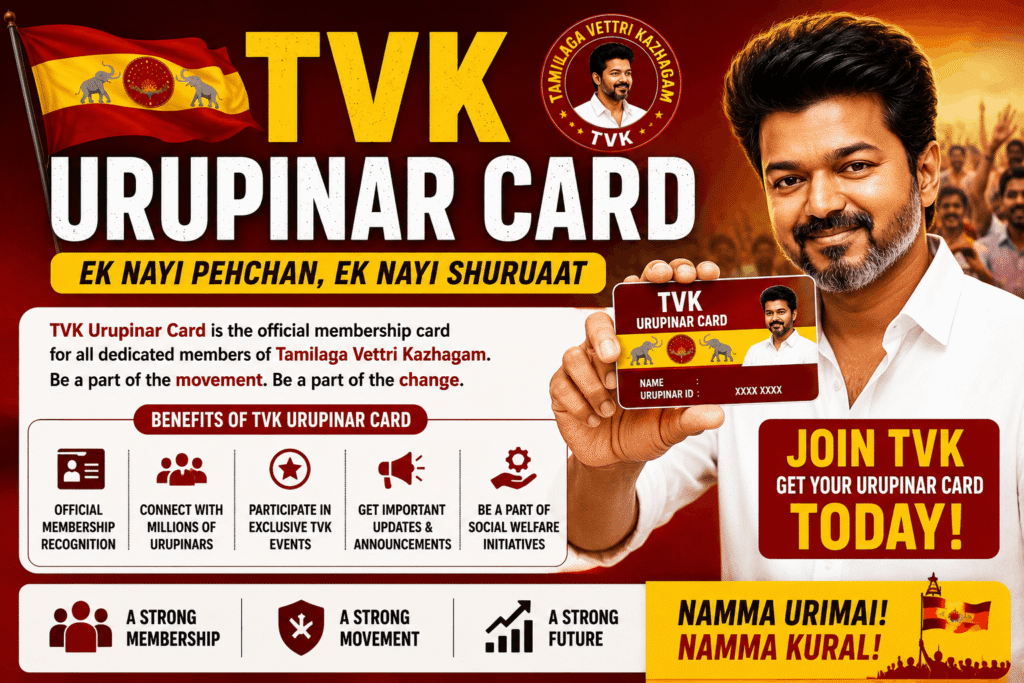 TVK Urupinar Card
