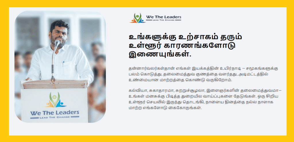 Annamalai New Party Membership