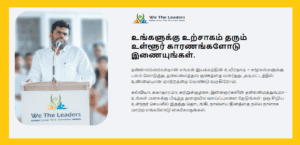 Annamalai New Party Membership
