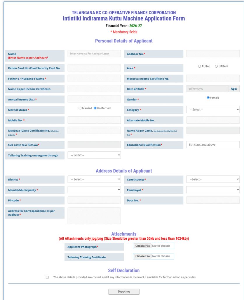 Intintiki Indiramma Kuttu Machine Scheme 2026 registration